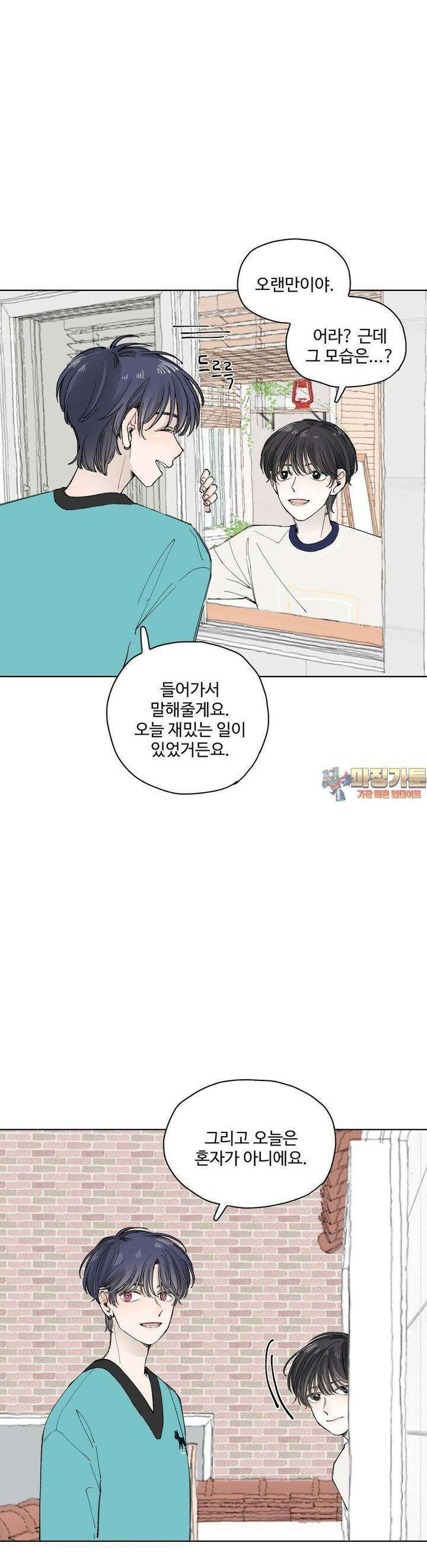 소원이 내리는 밤 46화 가을 (6) 1