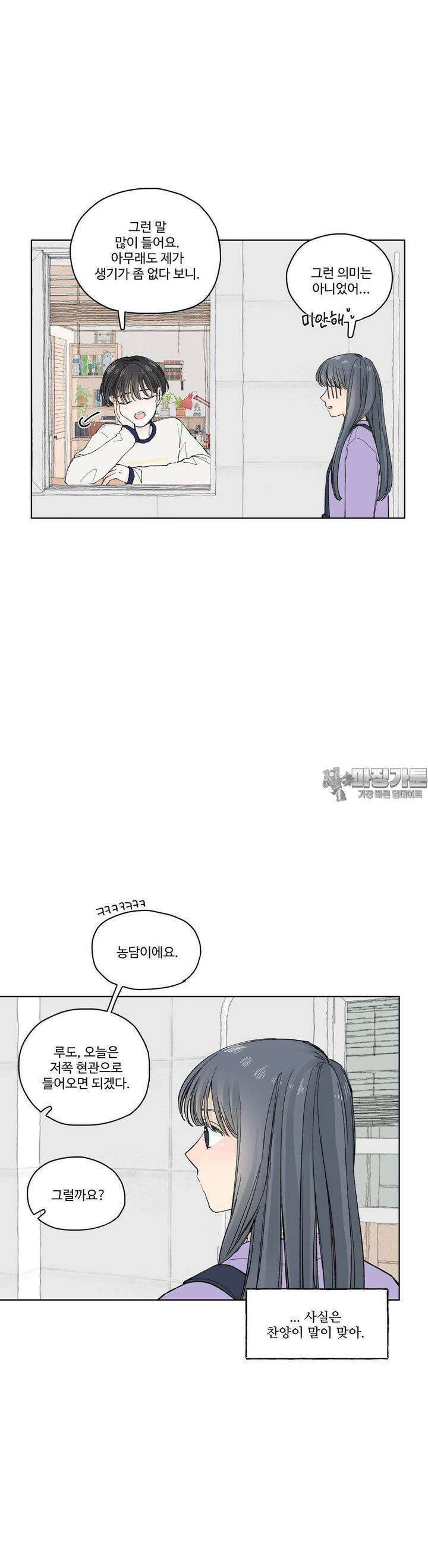 소원이 내리는 밤 46화 가을 (6) 4