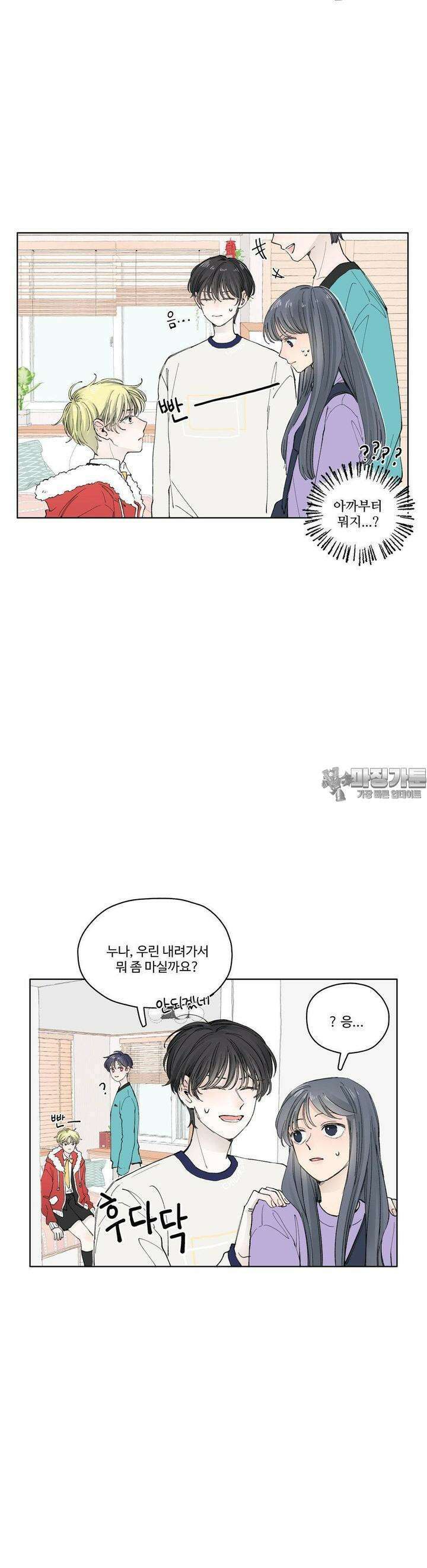 소원이 내리는 밤 46화 가을 (6) 13