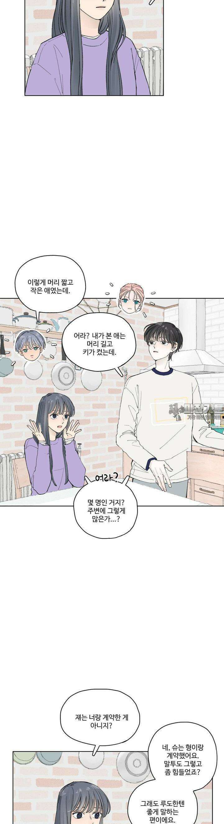 소원이 내리는 밤 46화 가을 (6) 15