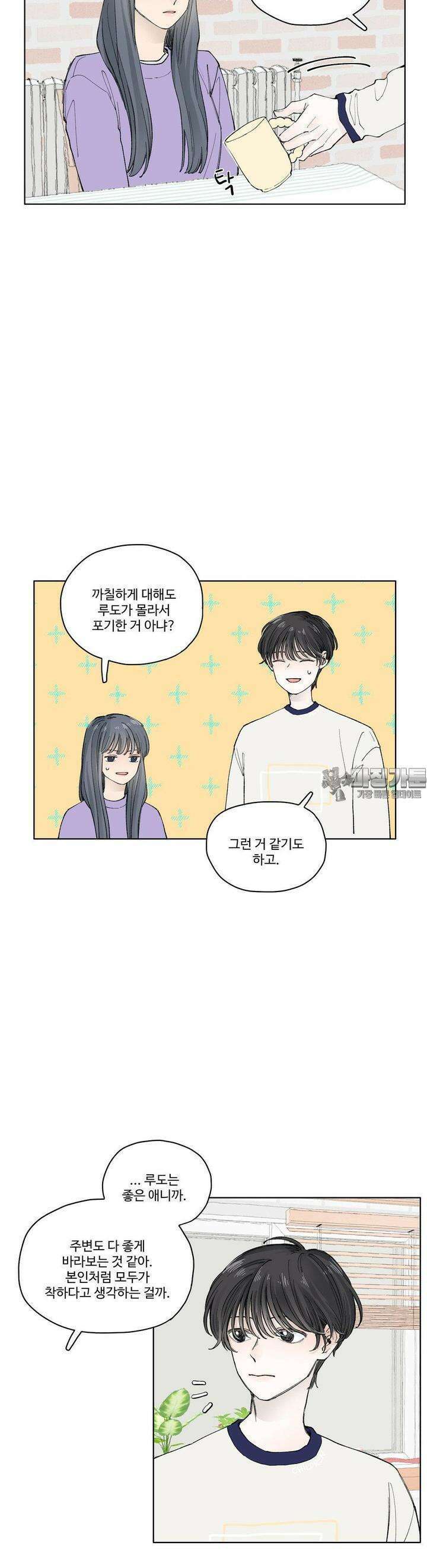 소원이 내리는 밤 46화 가을 (6) 16