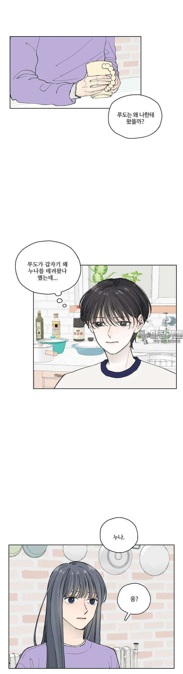 소원이 내리는 밤 46화 가을 (6) 18