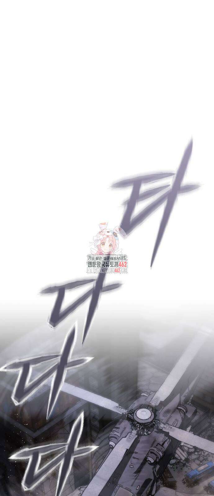 아포칼립스에 집을 숨김 24화 1