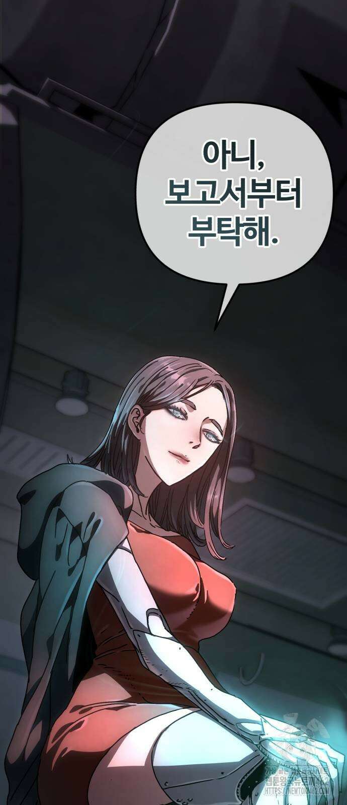 아포칼립스에 집을 숨김 24화 8