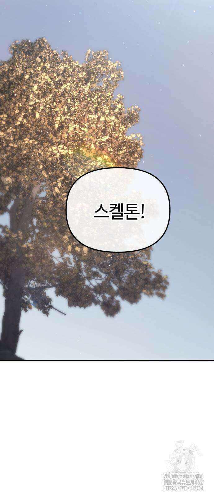 아포칼립스에 집을 숨김 24화 12