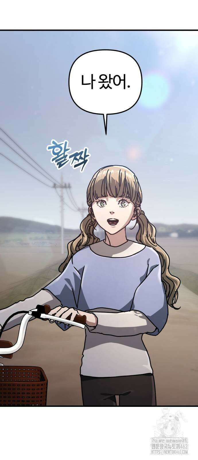 아포칼립스에 집을 숨김 24화 13