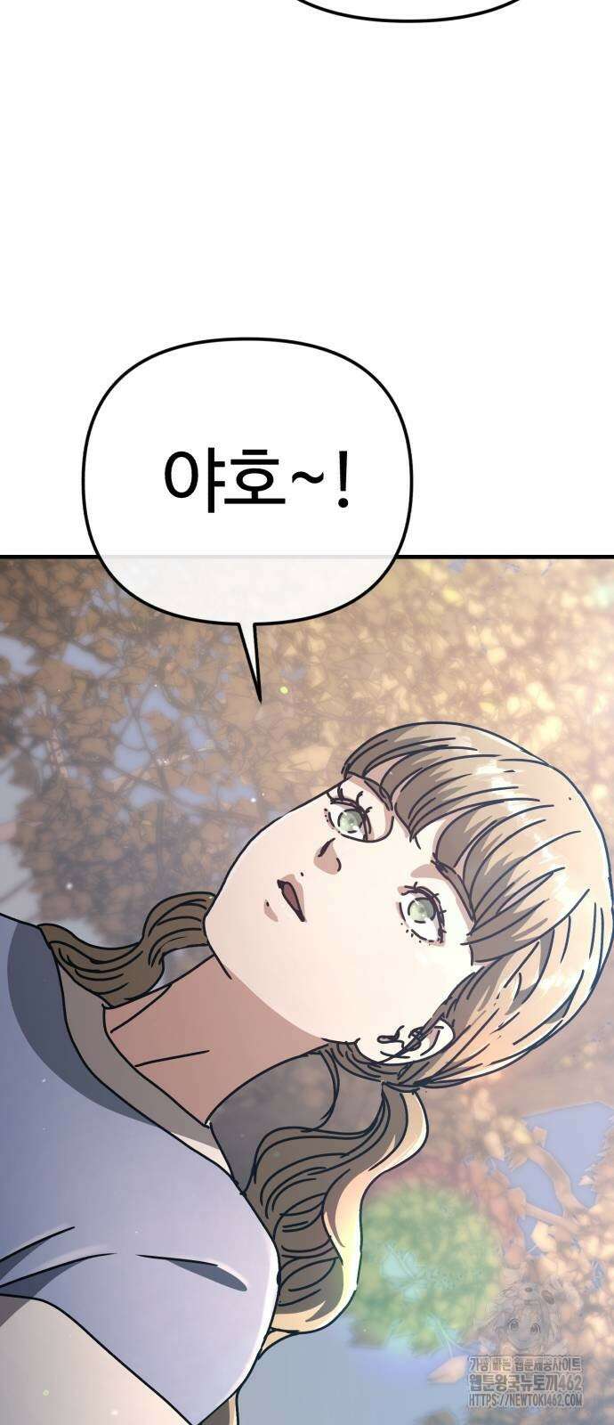아포칼립스에 집을 숨김 24화 17