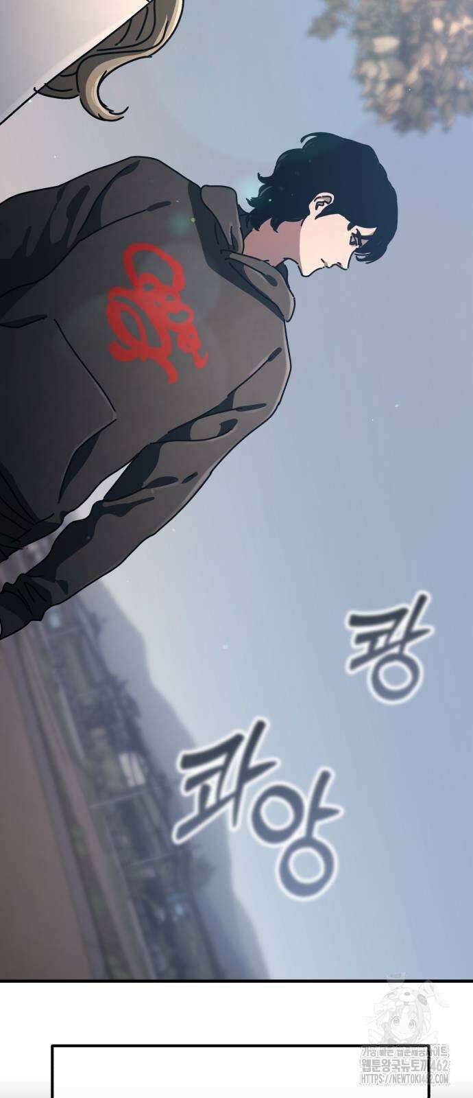 아포칼립스에 집을 숨김 24화 18
