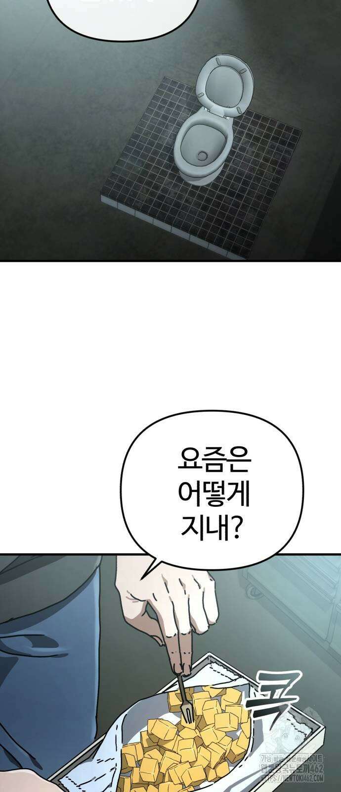 아포칼립스에 집을 숨김 24화 21