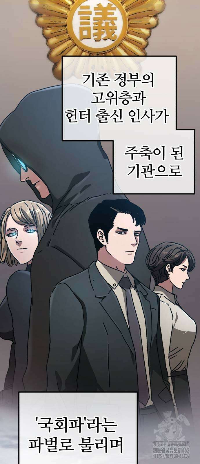 아포칼립스에 집을 숨김 24화 25