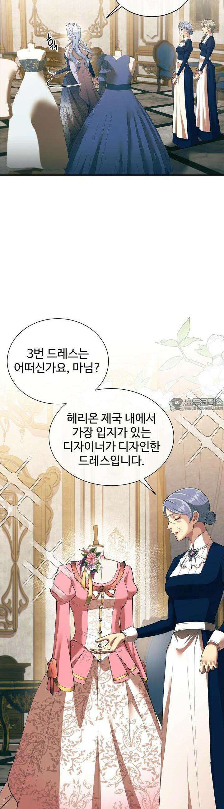 이혼 예정인 남편과 하룻밤을 보냈다 9화 3