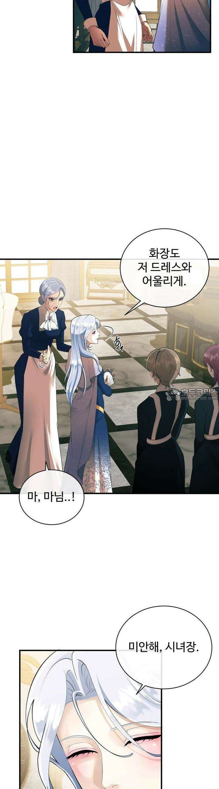 이혼 예정인 남편과 하룻밤을 보냈다 9화 5