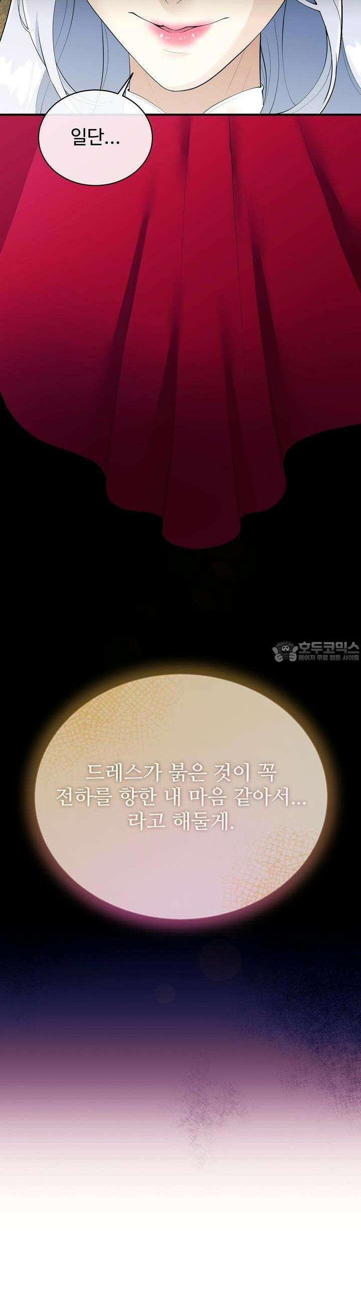 이혼 예정인 남편과 하룻밤을 보냈다 9화 8