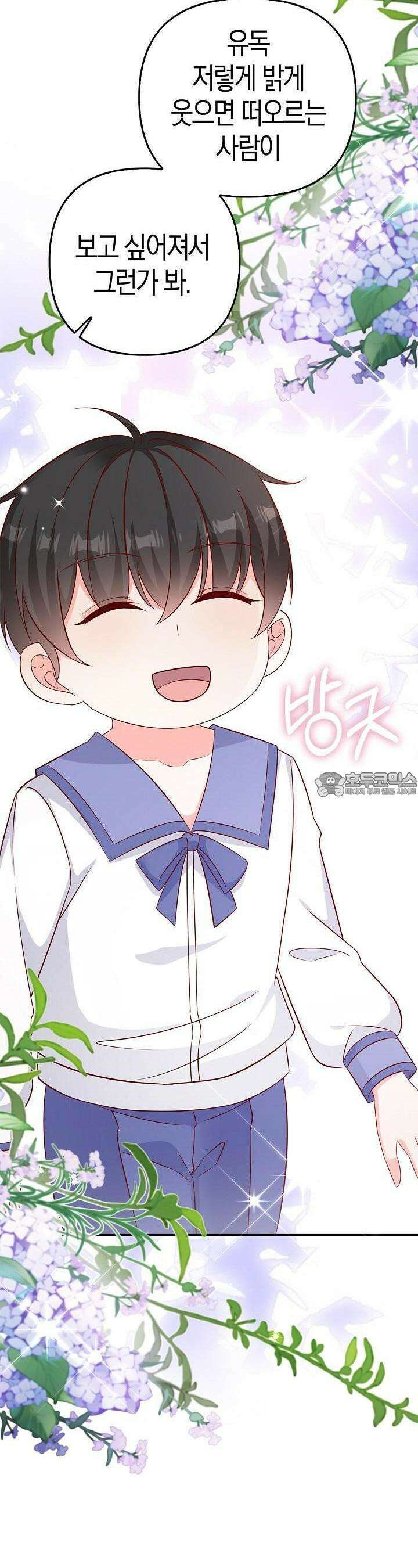 애아빠를 찾습니다 46화 [시즌1 완결] 3