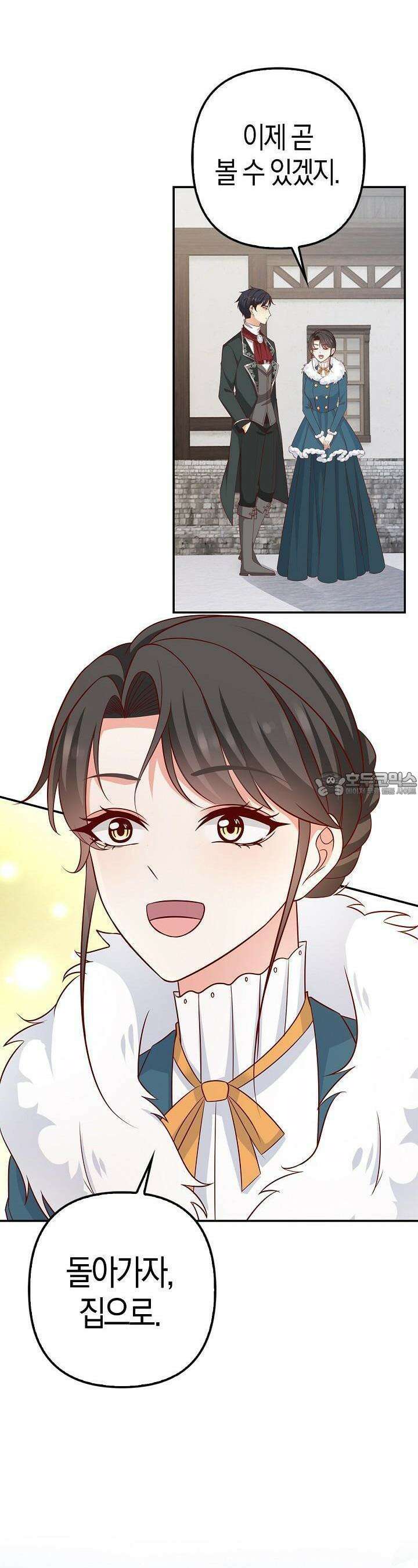 애아빠를 찾습니다 46화 [시즌1 완결] 4