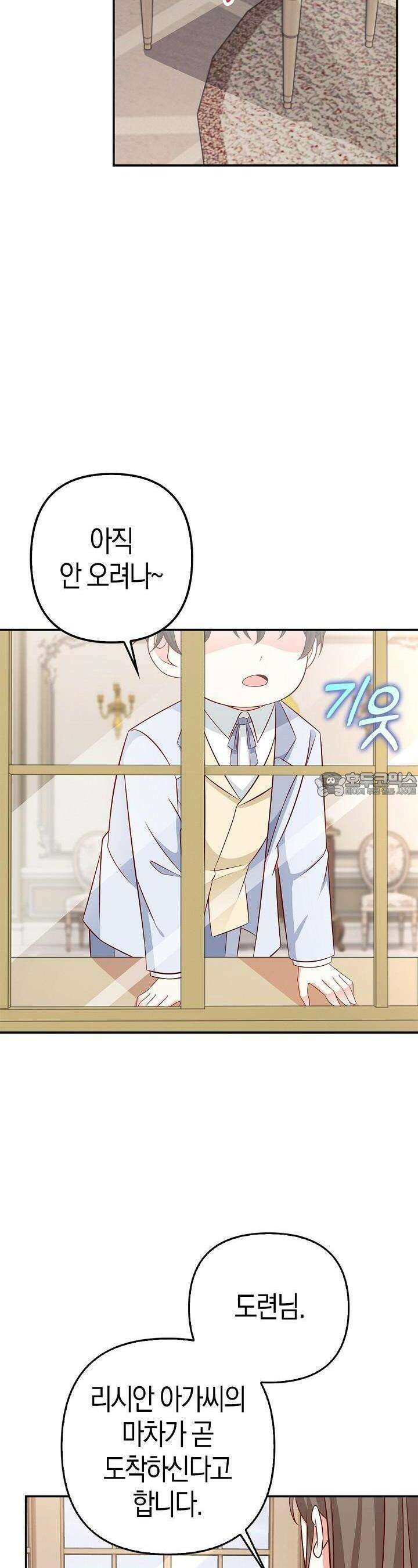 애아빠를 찾습니다 46화 [시즌1 완결] 6