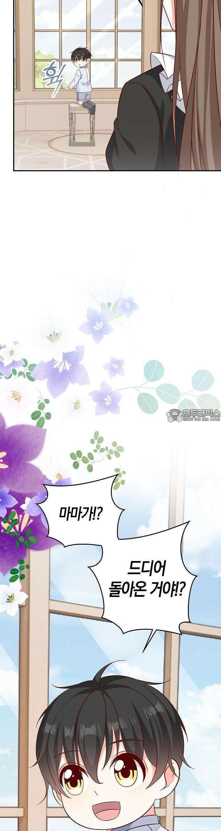 애아빠를 찾습니다 46화 [시즌1 완결] 7