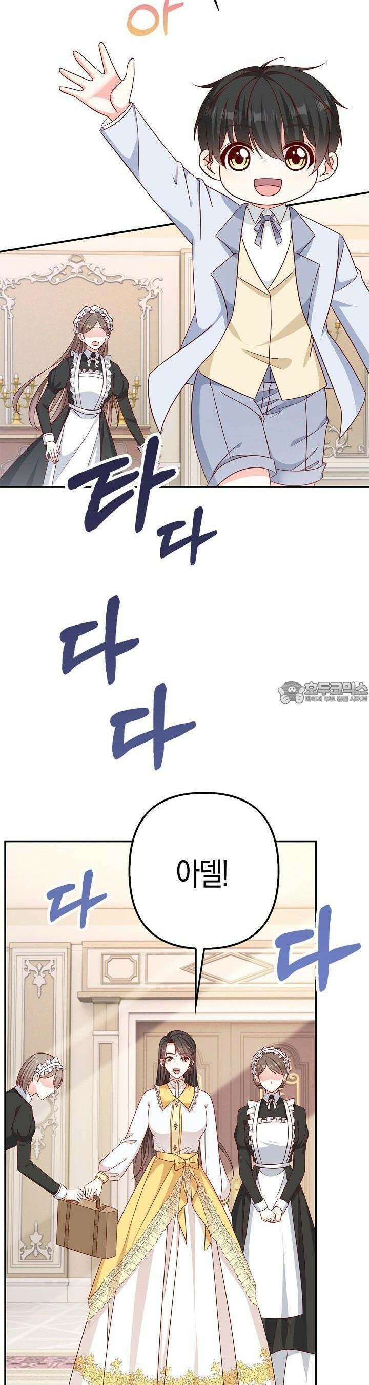 애아빠를 찾습니다 46화 [시즌1 완결] 9