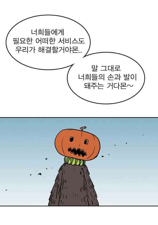 그녀는 무사다 76화 - 막 치고 받고 하는 건 없고 6