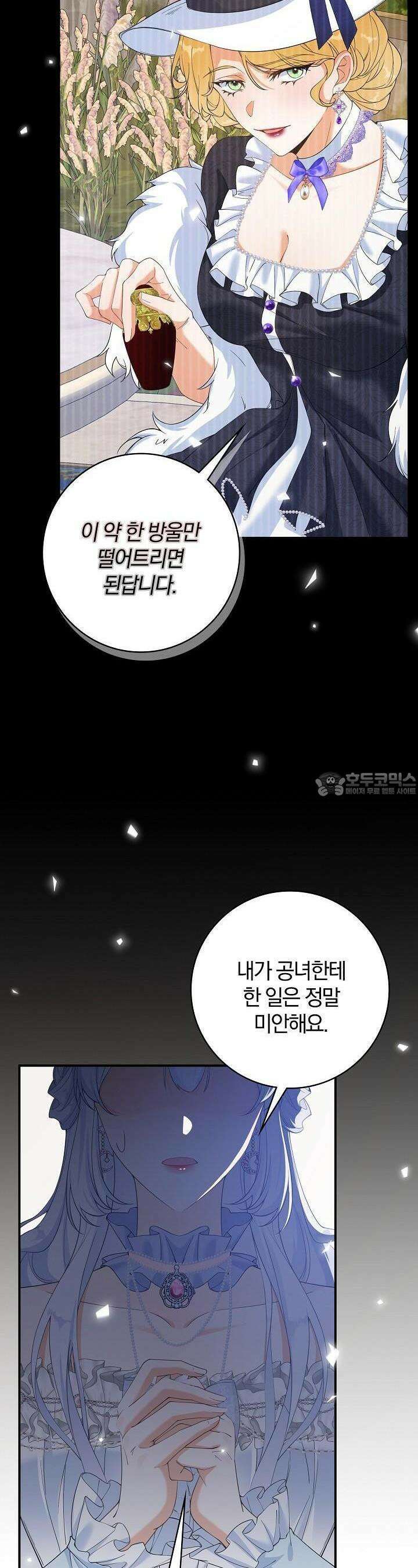 애아빠를 찾습니다 55화 5
