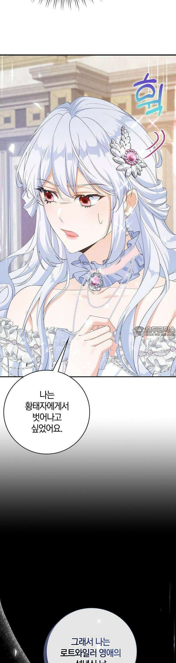 애아빠를 찾습니다 55화 7