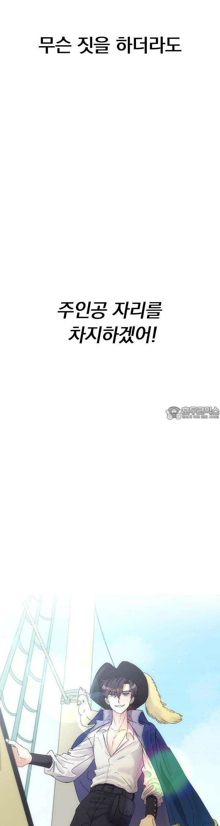 교수님의 19금 롤플레잉 6화 2