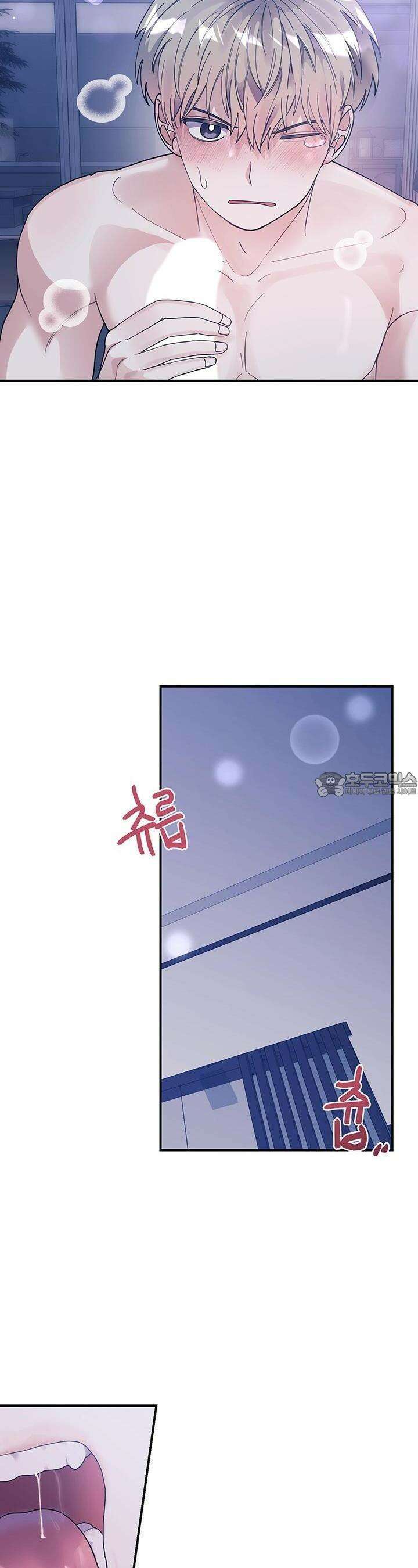 교수님의 19금 롤플레잉 6화 6