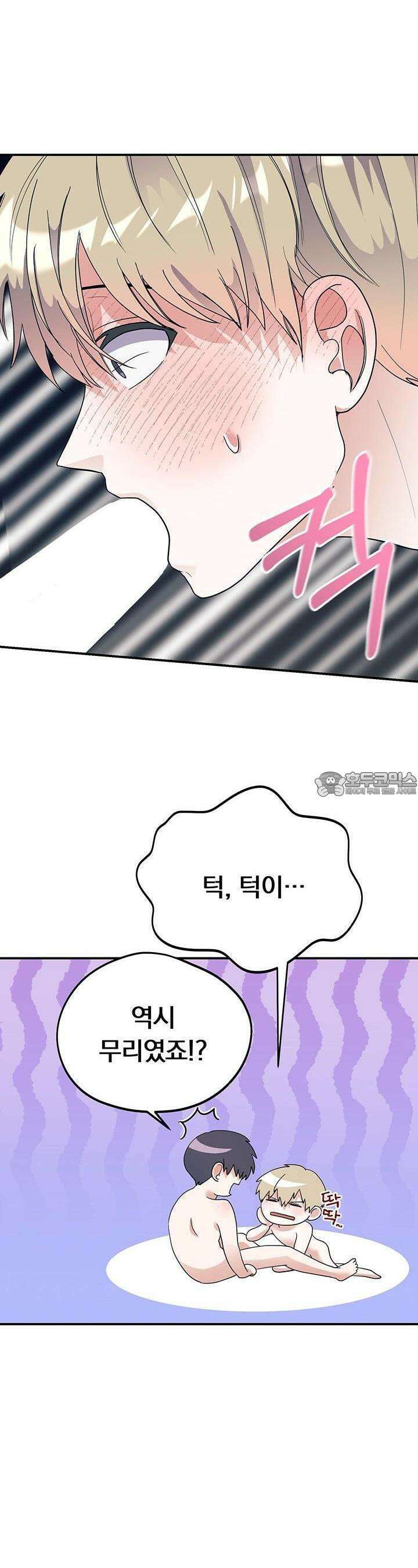 교수님의 19금 롤플레잉 6화 8