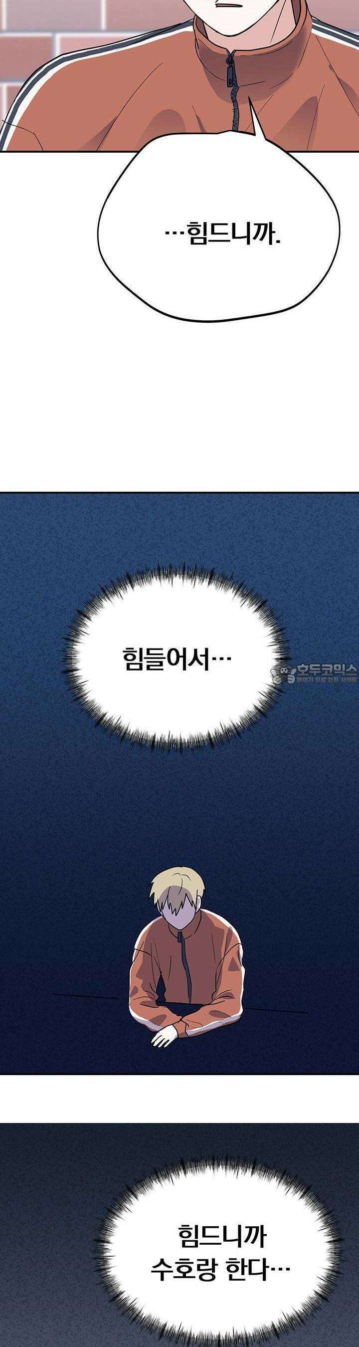 교수님의 19금 롤플레잉 14화 3