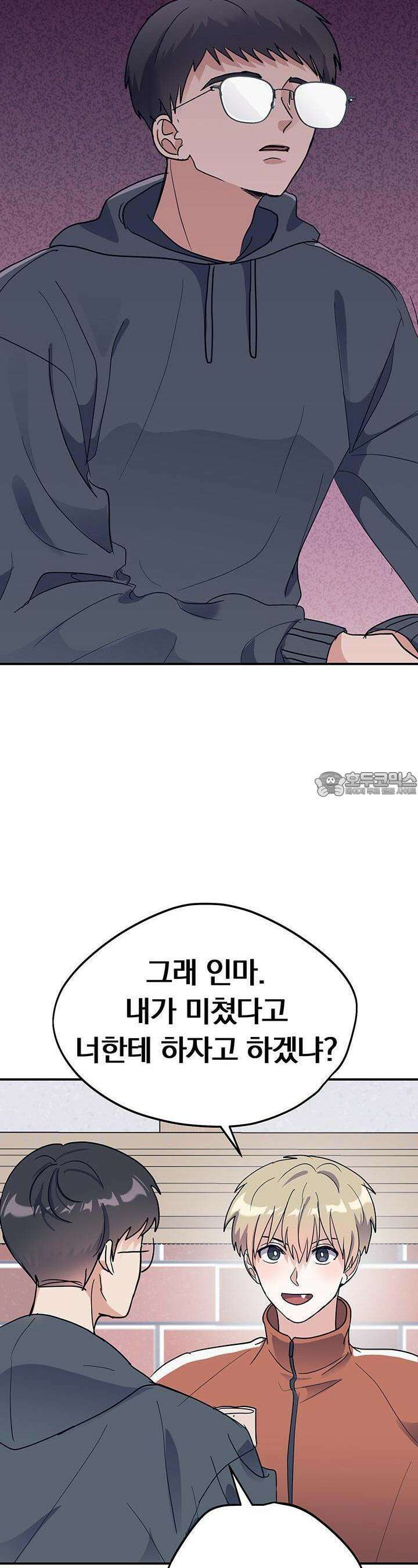 교수님의 19금 롤플레잉 14화 10