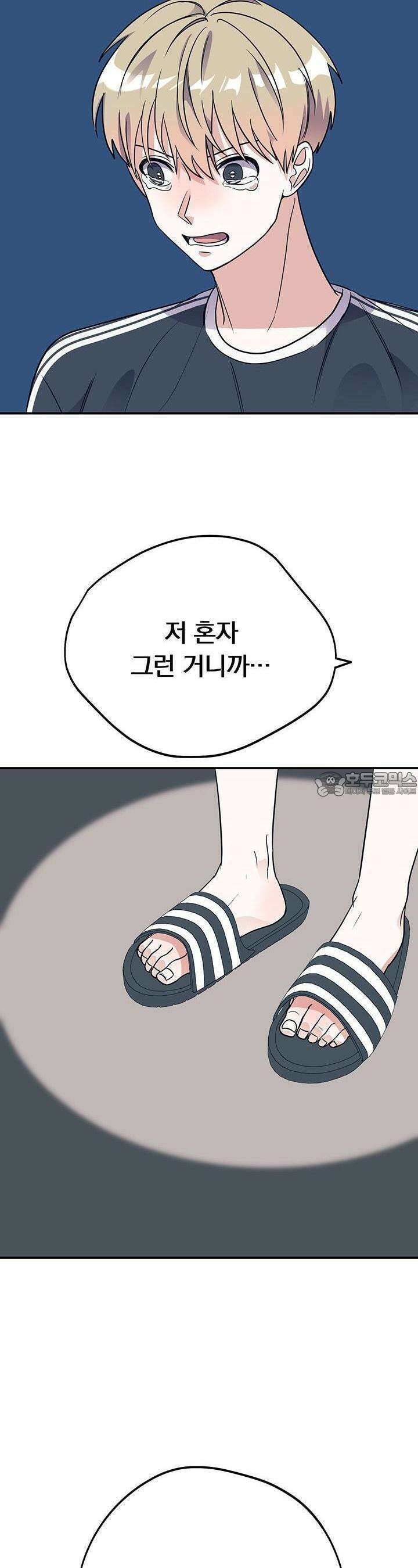 교수님의 19금 롤플레잉 24화 7