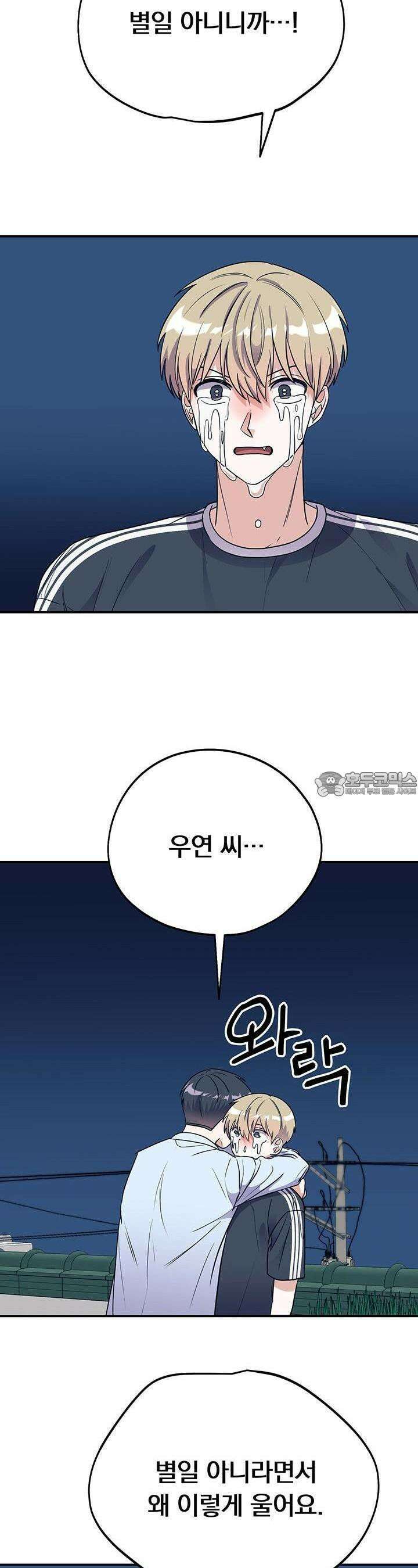 교수님의 19금 롤플레잉 24화 8