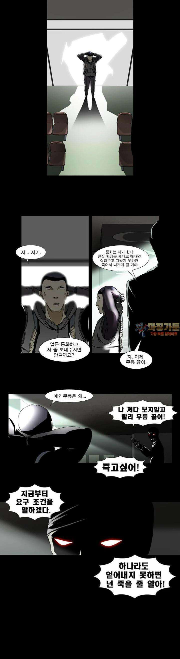 에스탄시아 [2] NIPS 4화 1