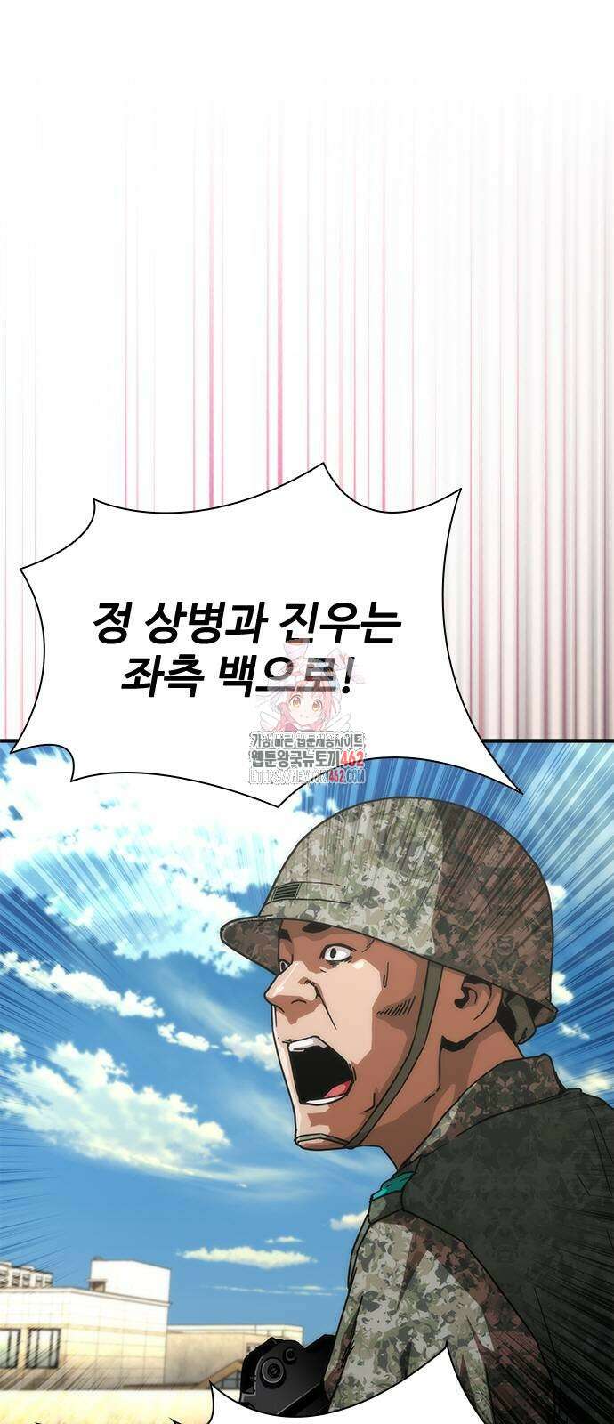 좀비묵시록 82-08 68화 1