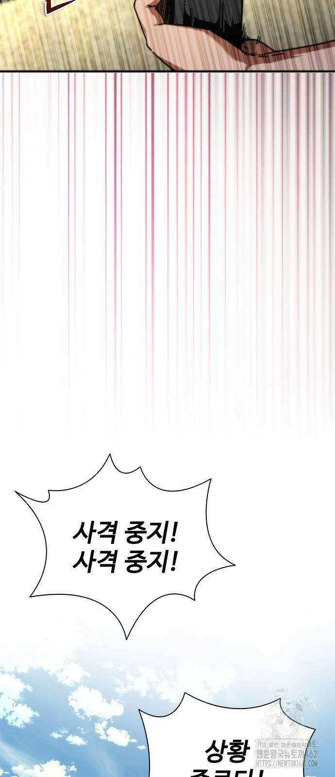 좀비묵시록 82-08 68화 5
