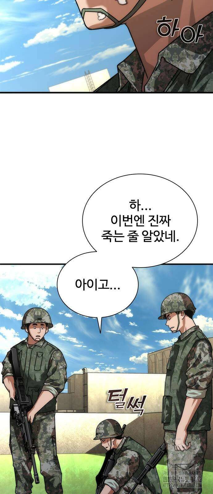 좀비묵시록 82-08 68화 7