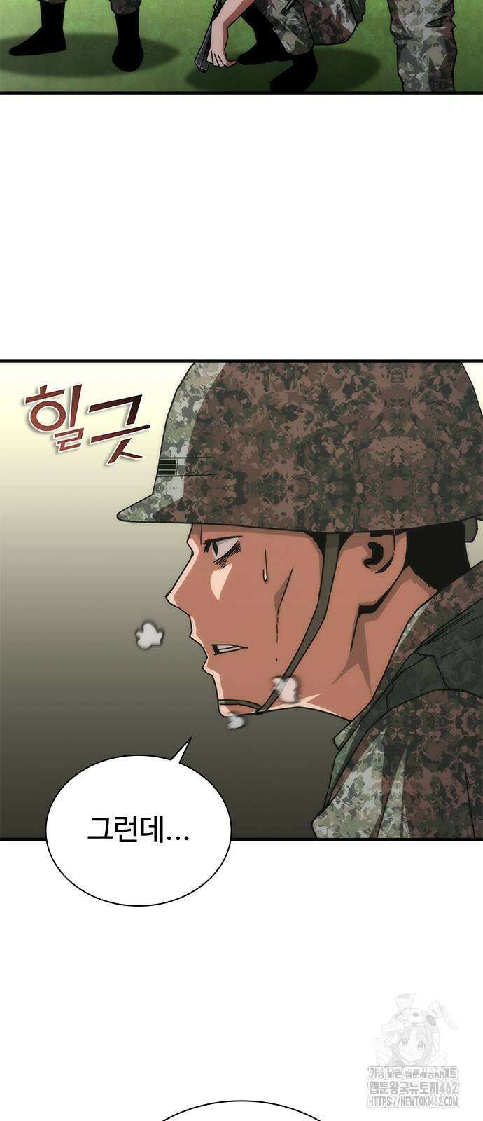 좀비묵시록 82-08 68화 8