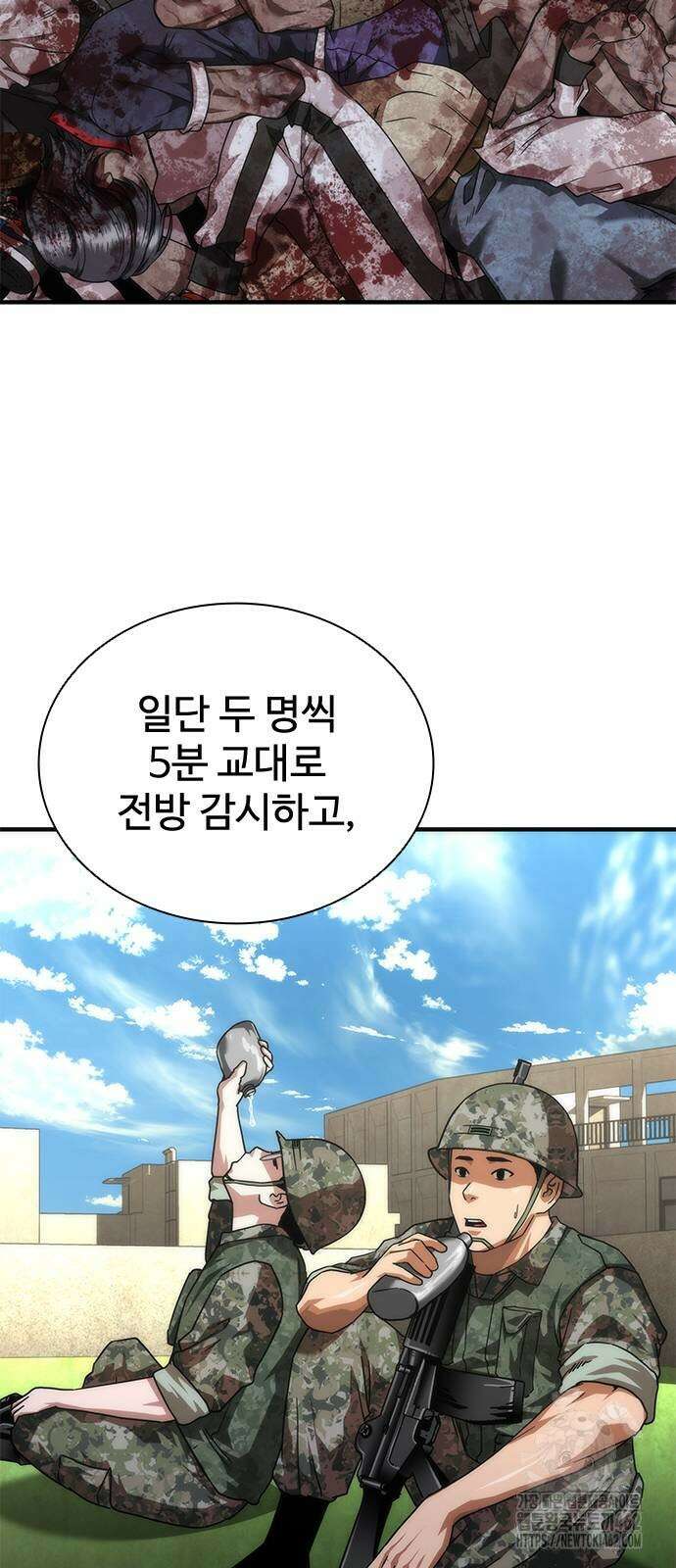 좀비묵시록 82-08 68화 12