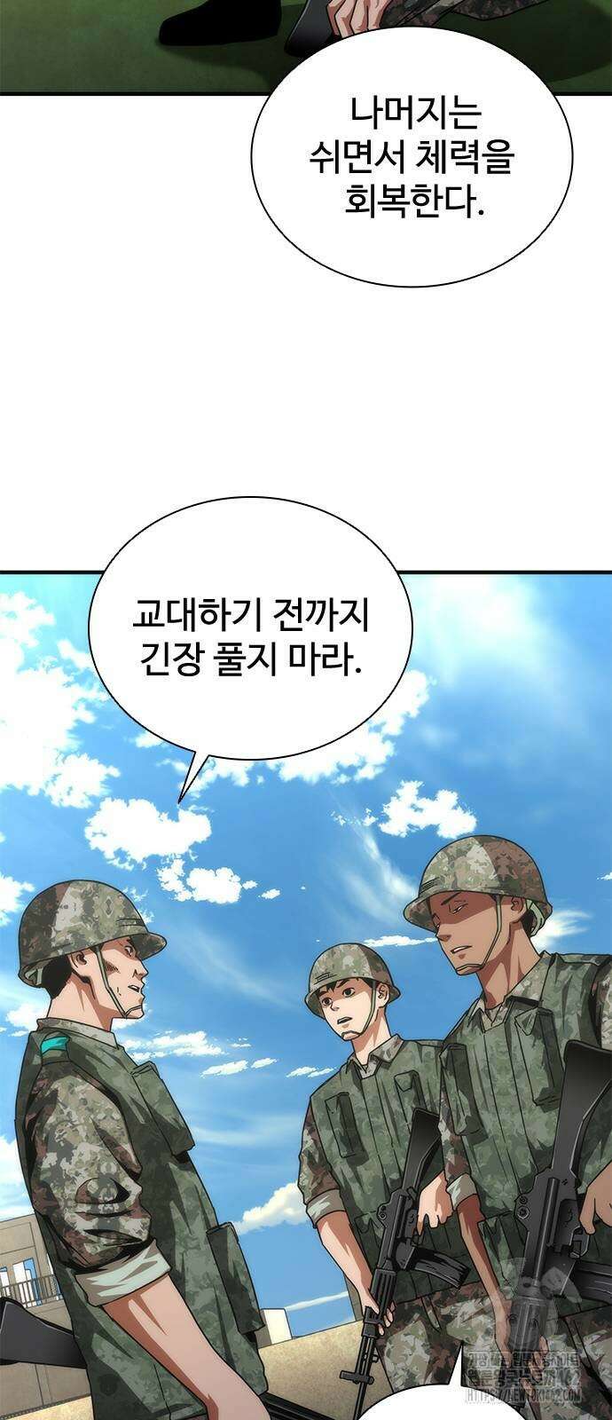 좀비묵시록 82-08 68화 13