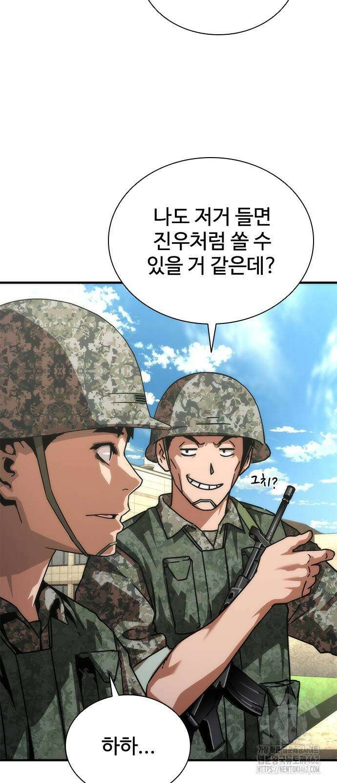 좀비묵시록 82-08 68화 17