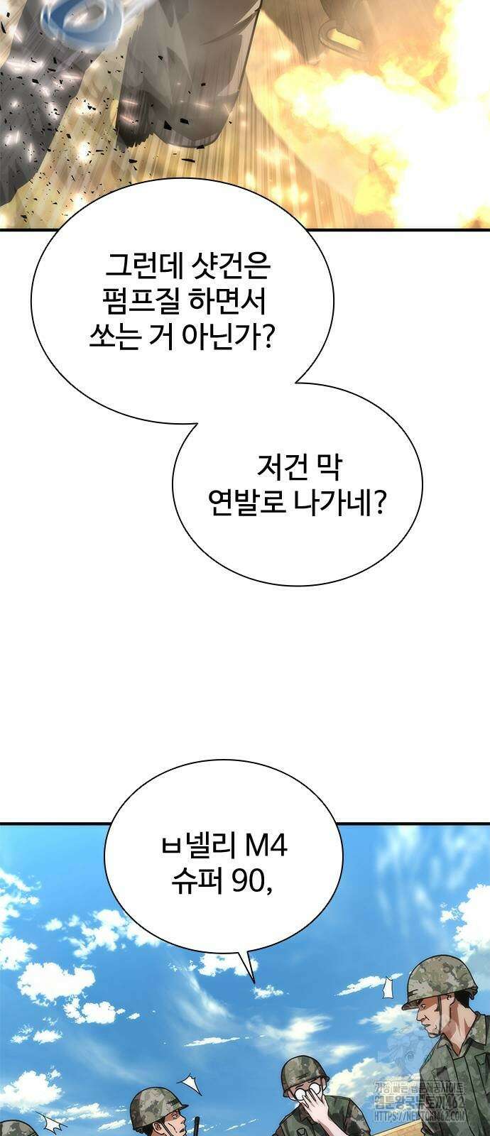 좀비묵시록 82-08 68화 19