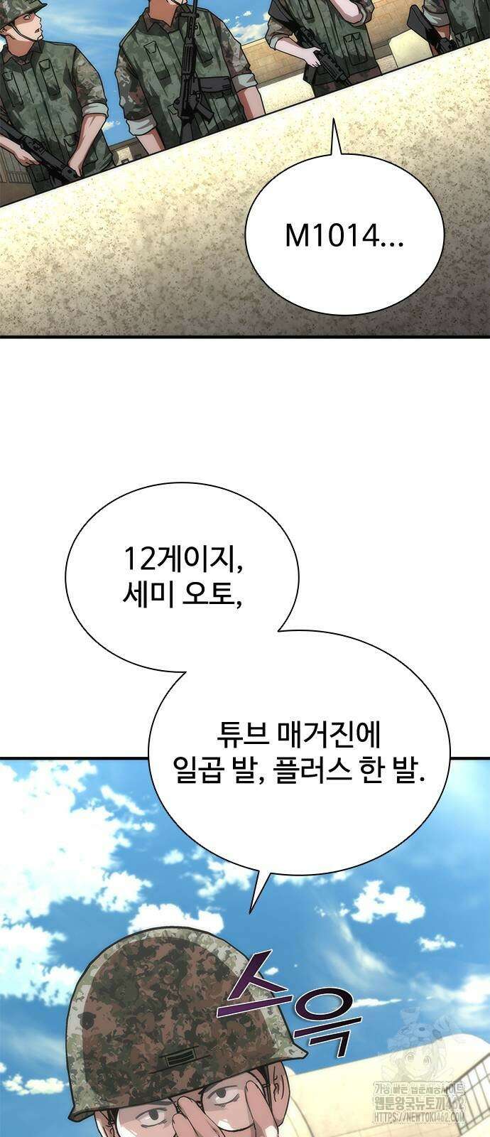좀비묵시록 82-08 68화 20