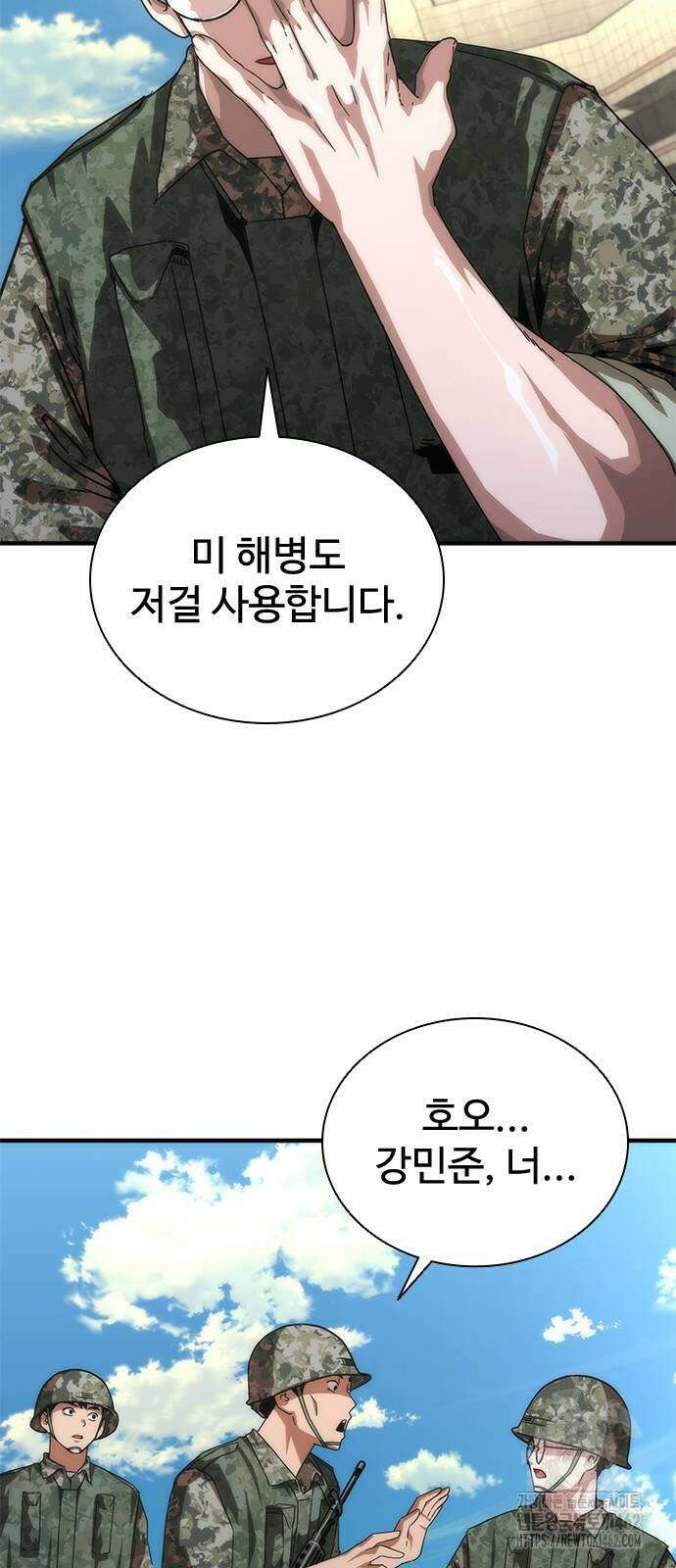 좀비묵시록 82-08 68화 21