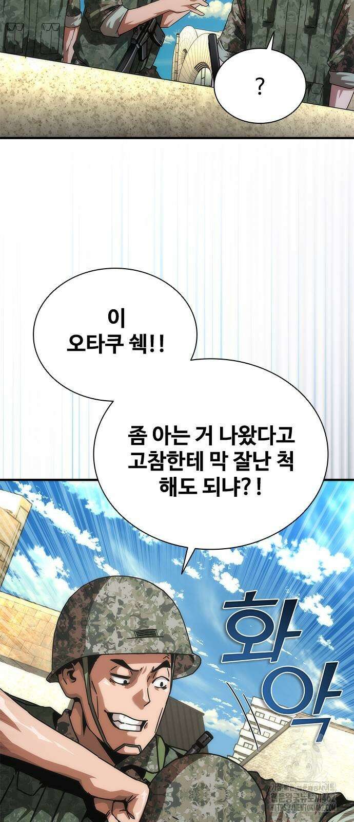 좀비묵시록 82-08 68화 22