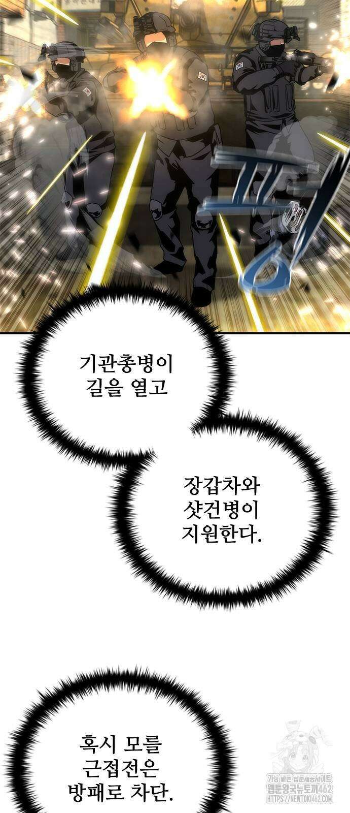 좀비묵시록 82-08 68화 25