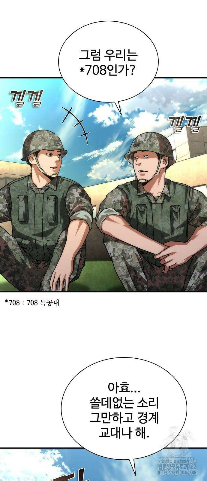 좀비묵시록 82-08 68화 28