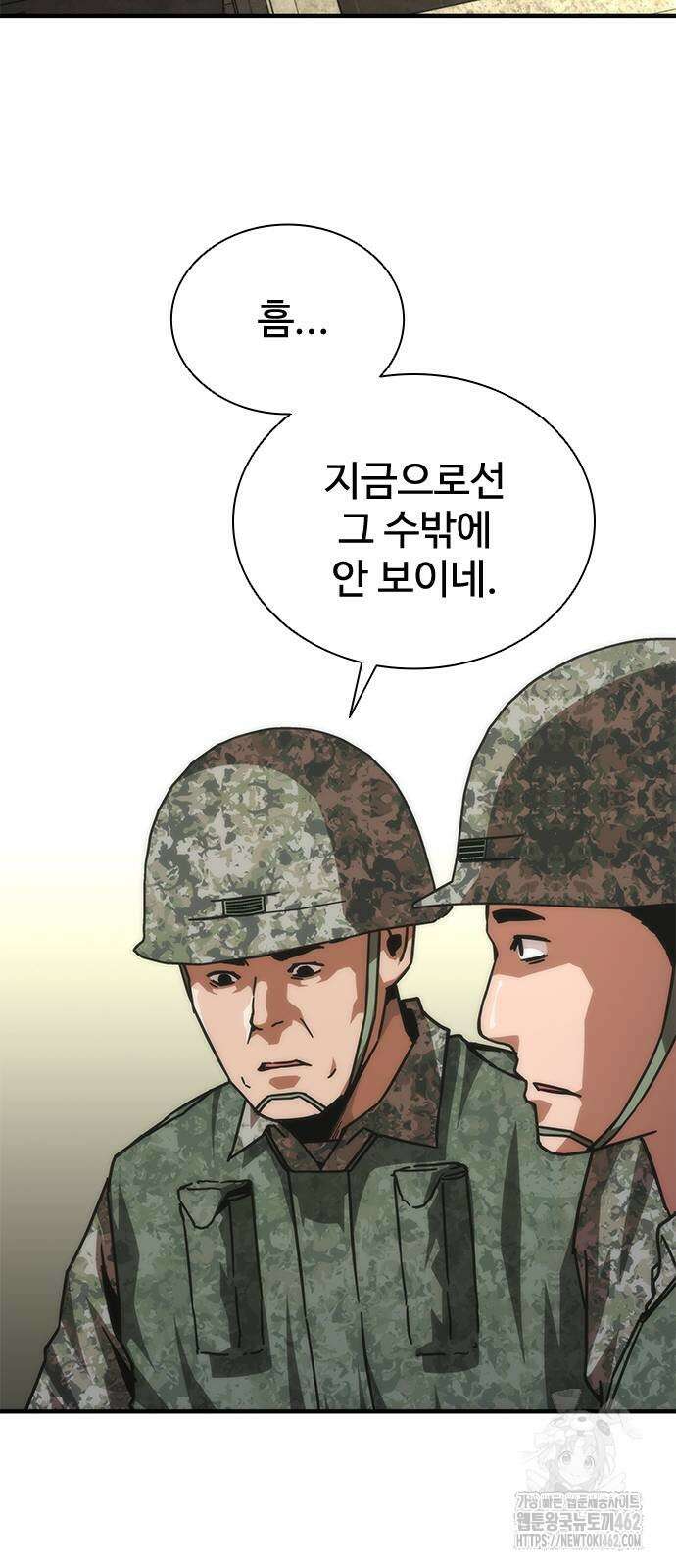 좀비묵시록 82-08 68화 31