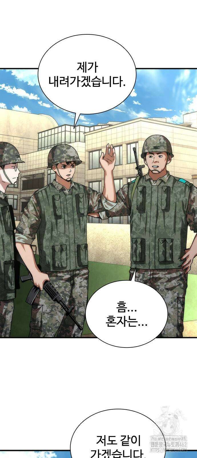 좀비묵시록 82-08 68화 32