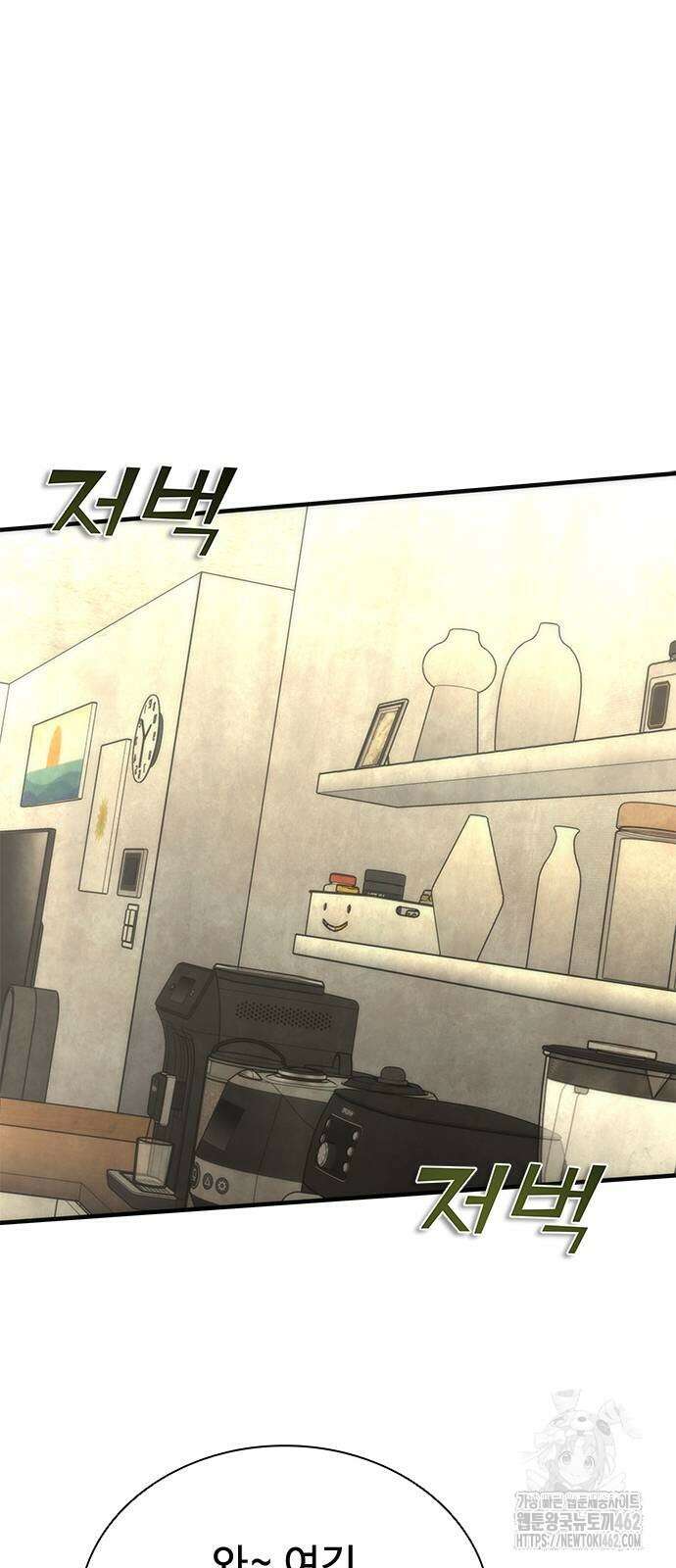 좀비묵시록 82-08 68화 42