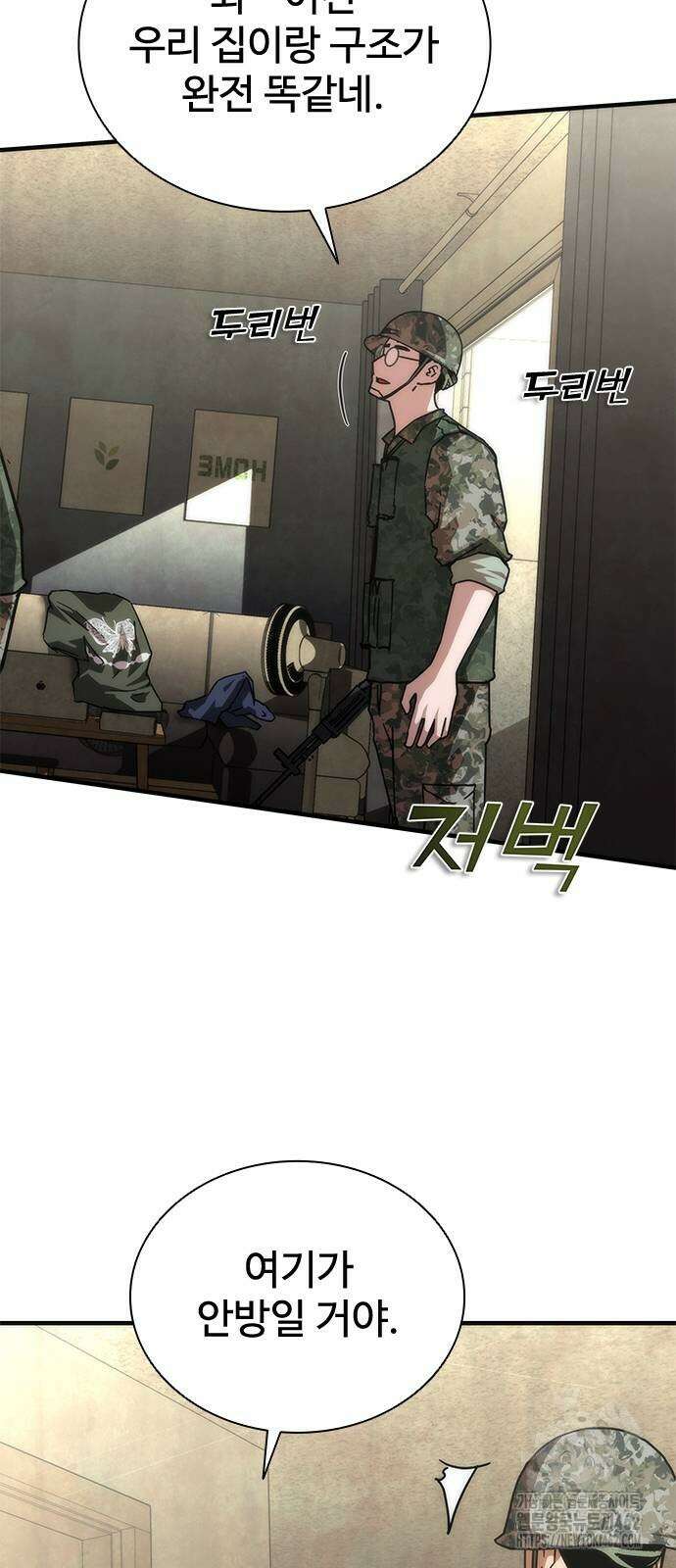 좀비묵시록 82-08 68화 43